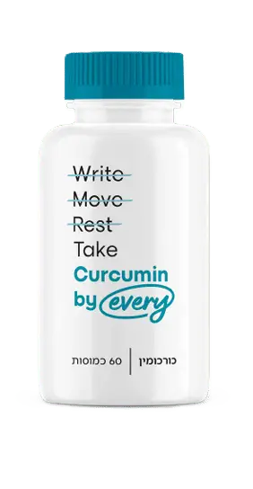  כורכומין every
