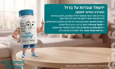 למה לבחור בברזל עדין 25 מ"ג של every?